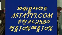 【파워볼사이트운영】‍♂️국내파워볼사이트✅【   ASTA777.COM  추천인 2580  】✅파워볼총판‍♂️【파워볼사이트운영】