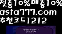 【인터넷카지노사이트】{{✴첫충,매충10%✴}}농구【asta777.com 추천인1212】농구【인터넷카지노사이트】{{✴첫충,매충10%✴}}