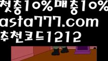 【바카라마틴】{{✴첫충,매충10%✴}}♿바카라사이트총판【asta777.com 추천인1212】바카라사이트총판✅카지노사이트⊥바카라사이트⊥온라인카지노사이트∬온라인바카라사이트✅실시간카지노사이트ᘭ 실시간바카라사이트ᘭ 라이브카지노ᘭ 라이브바카라ᘭ♿【바카라마틴】{{✴첫충,매충10%✴}}