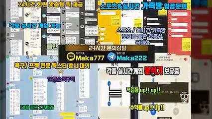 가족방⛳【톡:Maka222】‍『마카오팀 가족방』