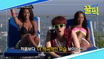 방탄소년단(BTS), 섹시 비키니女 앞에서 수줍(?) '귀염귀염'