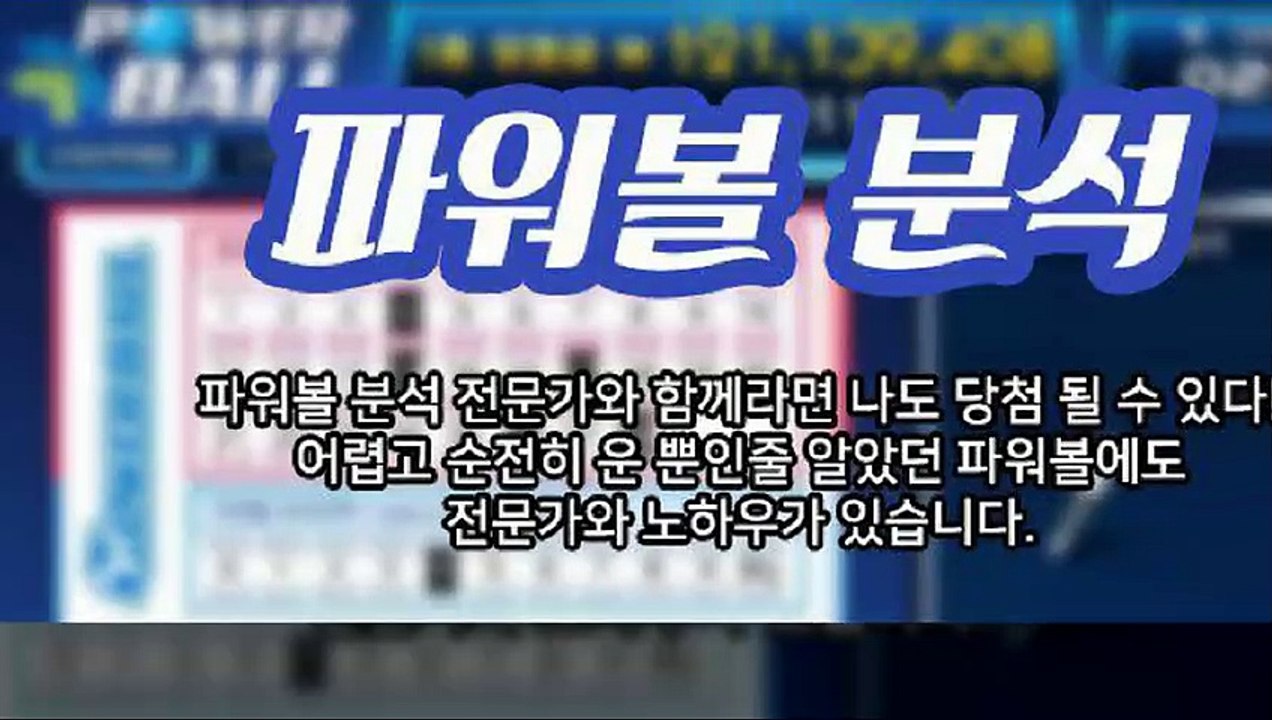 파워볼컨설팅 ★ (텔레그램) : GDPW1