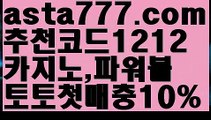 【토토박사】【❎첫충,매충10%❎】카지노사이트쿠폰【asta777.com 추천인1212】카지노사이트쿠폰✅카지노사이트⊥바카라사이트⊥온라인카지노사이트∬온라인바카라사이트✅실시간카지노사이트ᘭ 실시간바카라사이트ᘭ 라이브카지노ᘭ 라이브바카라ᘭ【토토박사】【❎첫충,매충10%❎】