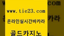 구글카지노상위노출광고대행 골드카지노 호게임 슈퍼카지노가입 먹튀사이트서치 슈퍼카지노고객센터 골드카지노 마닐라밤문화 슈퍼카지노모바일 우리카지노광고대행 골드카지노 슈퍼카지노고객센터 먹튀없는카지노 바카라돈따는법 필리핀카지노후기골드카지노 바카라딜러노하우 마이다스카지노영상 제주도카지노내국인출입슈퍼카지노고객센터