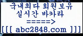 모바일카지노(oo)( abc2848。ＣOＭ ))] - 마이다스카지노#카지노사이트#온라인카지노#바카라사이트#실시간바카라(oo)모바일카지노