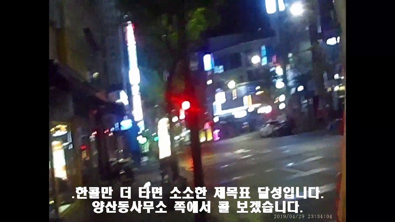 190429 광주대리운전