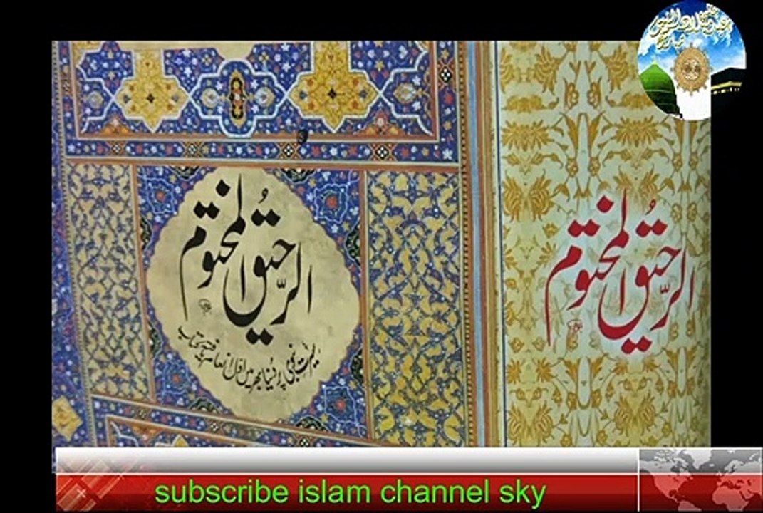 halqa 9 part -9 Seerat-un-Nabi ki Azmat Emotional Bayan -syed shabbir hussain (Islamic