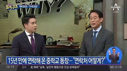 택배 정보로 동창 연락처 알아내…“만나달라” 요구
