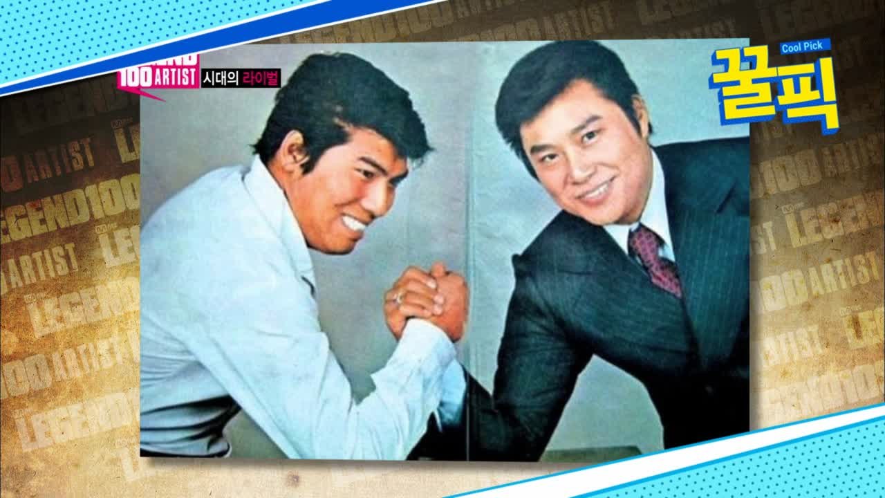 남진 VS 나훈아, "누구 좋아해?" 꼬마들도 편가르기 한 '세기의 라이벌'
