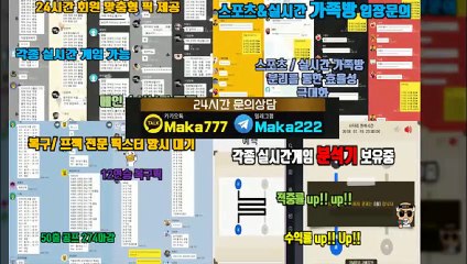 키노사다리 단톡방【톡:Maka222】『마카오팀 가족방』