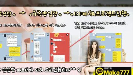 가족방❄【톡:Maka222】『마카오팀 가족방』