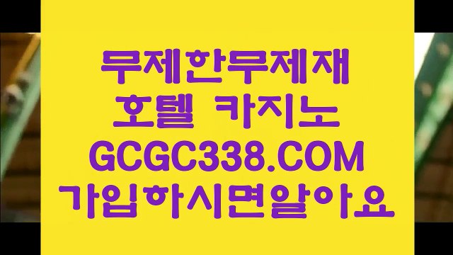 【슬롯】⏯ 【 GCGC338.COM 】라이브카지노✅ 플레이어 온라인카지노✅⏯【슬롯】