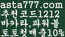 【파워볼엑셀】[[✔첫충,매충10%✔]]☸파워볼필승법【asta777.com 추천인1212】파워볼필승법  ✅파워볼✅ 파워볼예측❇ 파워볼사다리  ❎파워볼필승법ಝ 동행복권파워볼 ❇파워볼예측프로그램✳ 파워볼알고리즘 ಝ파워볼대여✅ 파워볼하는법 ಝ파워볼구간 ✅ 파워볼 ಂ파워볼예측 ❎파워볼사다리  ಂ파워볼필승법ಂ 동행복권파워볼✅ 파워볼예측프로그램 ❇파워볼알고리즘 ಂ파워볼대여✅ ☸【파워볼엑셀】[[✔첫충,매충10%✔]]