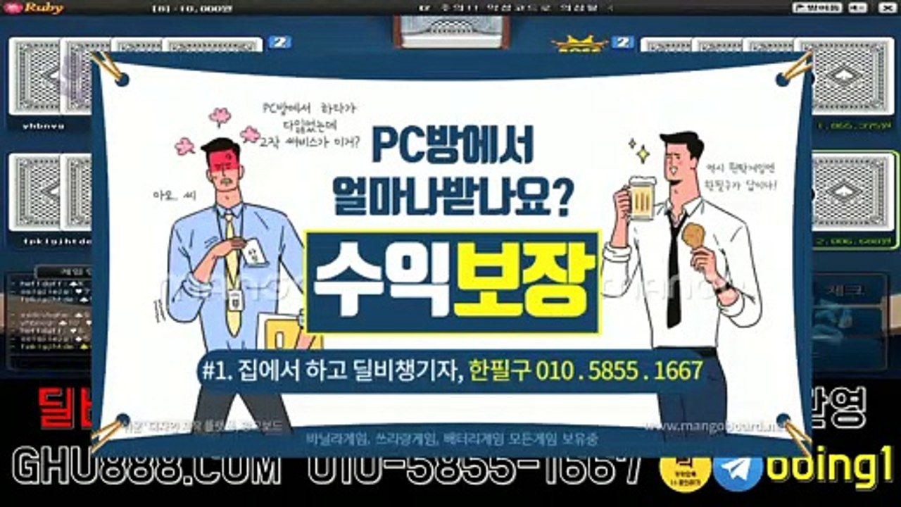 배터리게임 ブ GHU888쩜℃ΘΜ 배터리게임 ヨ #배터리바둑이 배터리 게임 정통게임주소