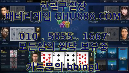 배터리게임 リ GHU888쩜℃ΘΜ 배터리게임 ミ #배터리바둑이 배터리 게임 몰디브게임주소