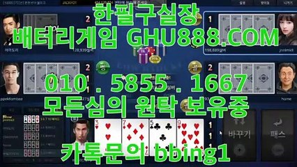 배터리게임 ヰ GHU888쩜℃ΘΜ 배터리게임 マ #배터리바둑이 배터리 게임 붕붕게임주소