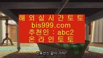 스보벳  ⚜  pc토토 / / asta999.com  ☆ 코드>>0007 ☆ / / pc토토 // 실제토토   ⚜  스보벳