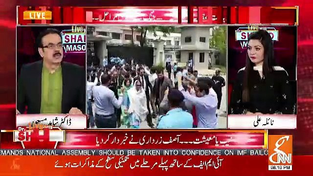 Asif Zardari Kyun Giriftar Nahi Ho Pa Rahe ?