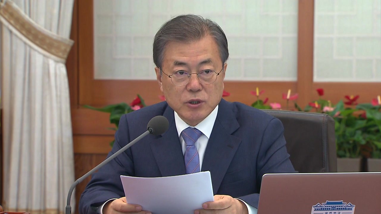 문재인 대통령 "조속한 추경 통과 요청...산업위기지역 지원 강화해야" / YTN