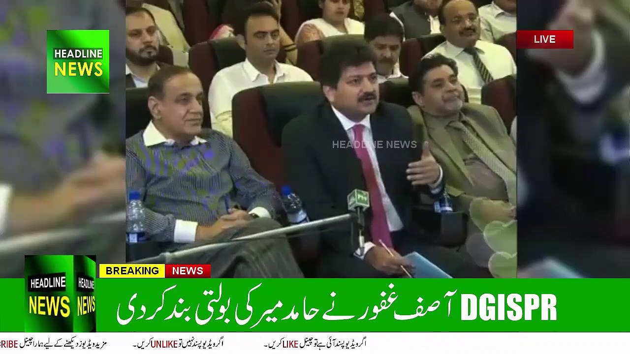 hamir mir vs #DGISPR Asif Ghafoor  DG ISPR Asif Ghafoor Hits Back On Hamid Mir