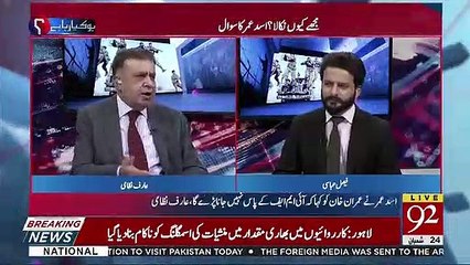 Arif Nizami Ne Ghalat Khabar Dene Per Mazrat Karli