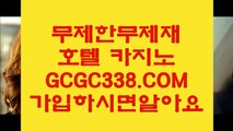 【마이다스카지노사이트】  【 GCGC338.COM 】실시간바카라 로얄카지노✅ 생방송바카라【마이다스카지노사이트】