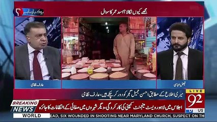 Download Video: Asal Umar Ko Kyun Nikala Gaya ?? Arif Nizami Tells