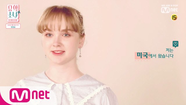 [유학소녀] 마리아(MARIA)가 5월 23일 (목) 밤 11시 여러분을 찾아옵니다♥
