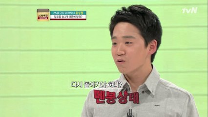 알코올 솜3개 때문에 떨어질뻔 했다..?