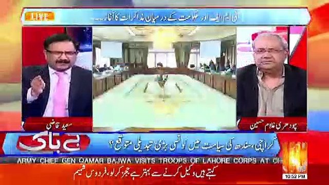 Raaton Ko Imran Khan Ke Pass Jakar Reham Ki Bheek Kon Mang Raha Hai.. Chaudhary Ghulam Response
