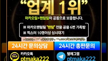파워볼단톡방【톡:Maka222】‍『마카오팀 가족방』