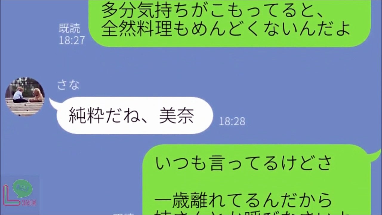 同じ人を好きになってしまった姉妹のバレンタイン。現実はドラマのように甘酸っぱくはいかない…。【LINE】