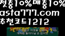 【마닐라카지노후기】{{✴첫충,매충10%✴}}‍‍‍꽁돈놀이터【asta777.com 추천인1212】꽁돈놀이터‍‍‍【마닐라카지노후기】{{✴첫충,매충10%✴}}