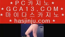 ✅BEE카드✅  ✅골드카지노   [ ▤  https://www.hasjinju.com ▤ ]  카지노사이트|바카라사이트|온라인카지노|마이다스카지노✅  ✅BEE카드✅