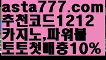 【파워볼총판】[[✔첫충,매충10%✔]]∽파워볼오프라인매장【asta777.com 추천인1212】파워볼오프라인매장✅ 파워볼 ಂ파워볼예측 ❎파워볼사다리  ಂ파워볼필승법ಂ 동행복권파워볼✅ 파워볼예측프로그램 ❇파워볼알고리즘 ಂ파워볼대여✅ 파워볼하는법 ಂ파워볼구간∽【파워볼총판】[[✔첫충,매충10%✔]]