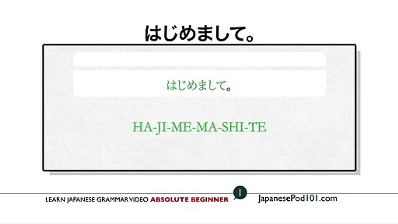 Learn Japanese _raquo; Learn Japanese Grammar Video - Absolute Beginner #1 - Introducing Yourself in Japanese