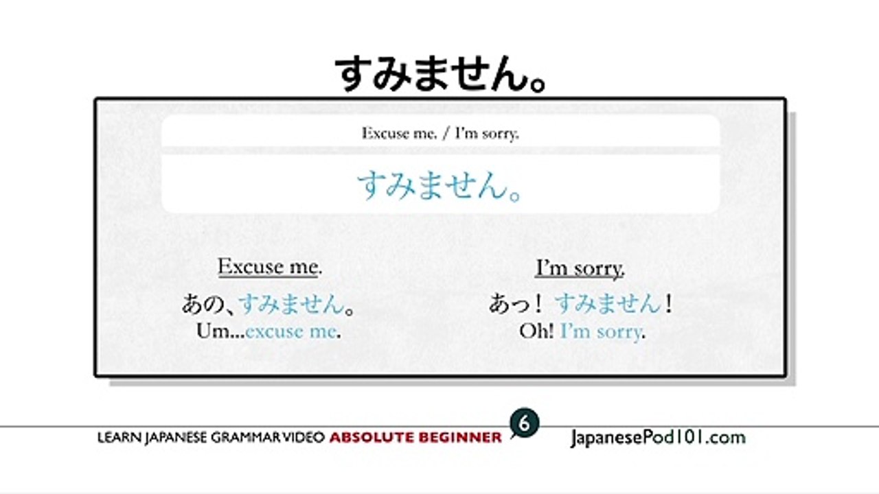 Learn Japanese _raquo; Learn Japanese Grammar Video - Absolute Beginner #6 - Asking for Something in Japanese