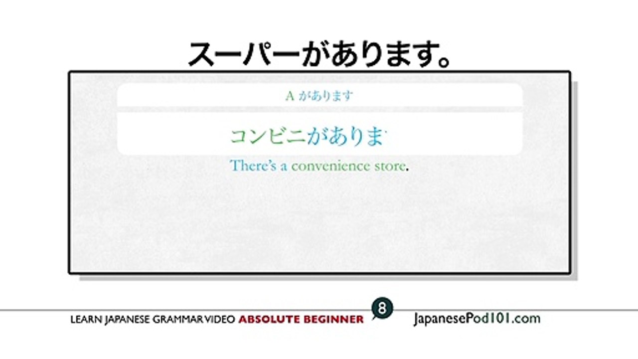 Learn Japanese _raquo; Learn Japanese Grammar Video - Absolute Beginner #8 - Using the Japanese Verbs Arimasu_Imasu