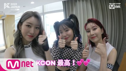 [#KCON2019JAPAN] #私のKCON #MOMOLAND