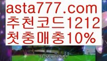 【라이브카지노】【❎첫충,매충10%❎】인터넷카지노사이트【asta777.com 추천인1212】인터넷카지노사이트✅카지노사이트✅ 바카라사이트∬온라인카지노사이트♂온라인바카라사이트✅실시간카지노사이트♂실시간바카라사이트ᖻ 라이브카지노ᖻ 라이브바카라ᖻ【라이브카지노】【❎첫충,매충10%❎】