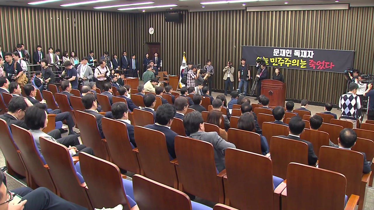 여야, 패스트트랙 후폭풍...한국당 "20대 국회는 끝" / YTN