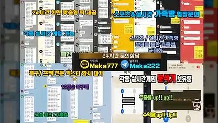 파워볼가족방【톡:Maka222】⛳『마카오팀 가족방』