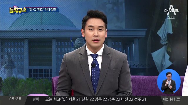 차기 대선주자 선호도 1위 황교안·2위 이낙연