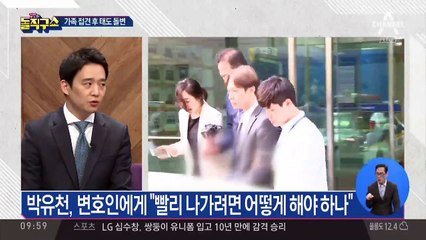 마약 부작용 의혹…급변한 박유천