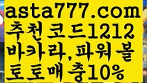 【파워볼작업】[[✔첫충,매충10%✔]]♥파워볼사이트대여【asta777.com 추천인1212】파워볼사이트대여✅파워볼 థ파워볼예측థ 파워볼사다리✅  파워볼필승법❇ 동행복권파워볼❎ 파워볼예측프로그램 థ파워볼알고리즘 థ파워볼대여థ 파워볼하는법 థ파워볼구간♥【파워볼작업】[[✔첫충,매충10%✔]]