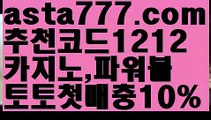 【파워볼아이디대여】[[✔첫충,매충10%✔]]파워볼사다리【asta777.com 추천인1212】파워볼사다리【파워볼아이디대여】[[✔첫충,매충10%✔]]