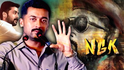 Actor Suriya at NGK Meet: என்ஜிகே ஒரு சாதாரண அரசியல் திரில்லர் படமாக இருக்காது- வீடியோ