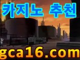 실시간카지노 ＳＨＳ676、COM 마닐라바카라후기 - video dailymotion코리아카지노(((gca16.c0M★☆★)))실시간카지노 ＳＨＳ676、COM 마닐라바카라후기 - video dailymotion