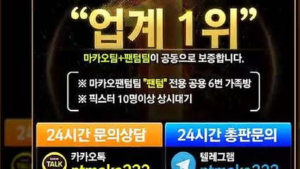 가족방【톡:Maka222】『마카오팀 가족방』