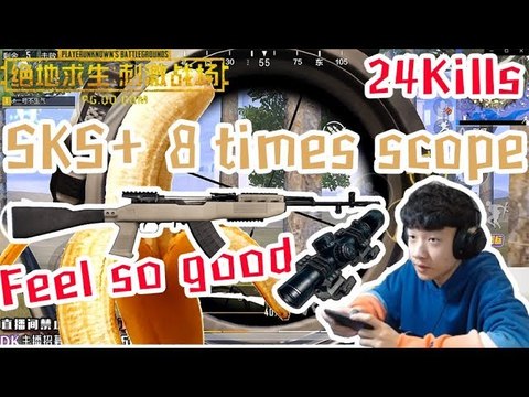 晚玉刺激战场：8倍SKS有点爽有点舒服SKS之王24杀连杀超神